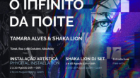 “O INFINITO DA NOITE” LEVA ARTE, MÚSICA E CULTURA ÀS NOITES DE ALBUFEIRA NO PRÓXIMO MÊS DE AGOSTO